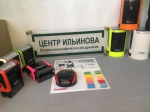 Фотография Центр Печати Ильинова 0