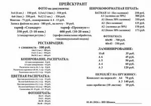 Фотография Фотосервис26 3